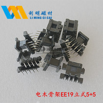 Magnetic core EE19 vertical 5 5 skeleton transformer skeleton can be matched with magnetic core bagel skeleton EE19