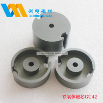 PC40 Material Tank GU42 Ferrite Core Transformer Magnetic Circle Canned Core G42 Power Core