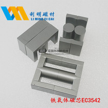 Soft ferrite core EC3542 transformer core high frequency magnetic ring EC35 42 magnetic core PC40 material