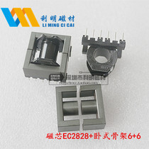 Soft ferrite core EC2828 transformer core skeleton core EC2828 horizontal skeleton 6 6 6
