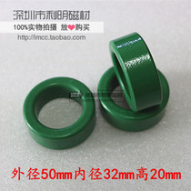 Ferrite magnetic ring 50*32*20 anti-interference magnetic ring Green magnetic ring transformer core power magnetic ring