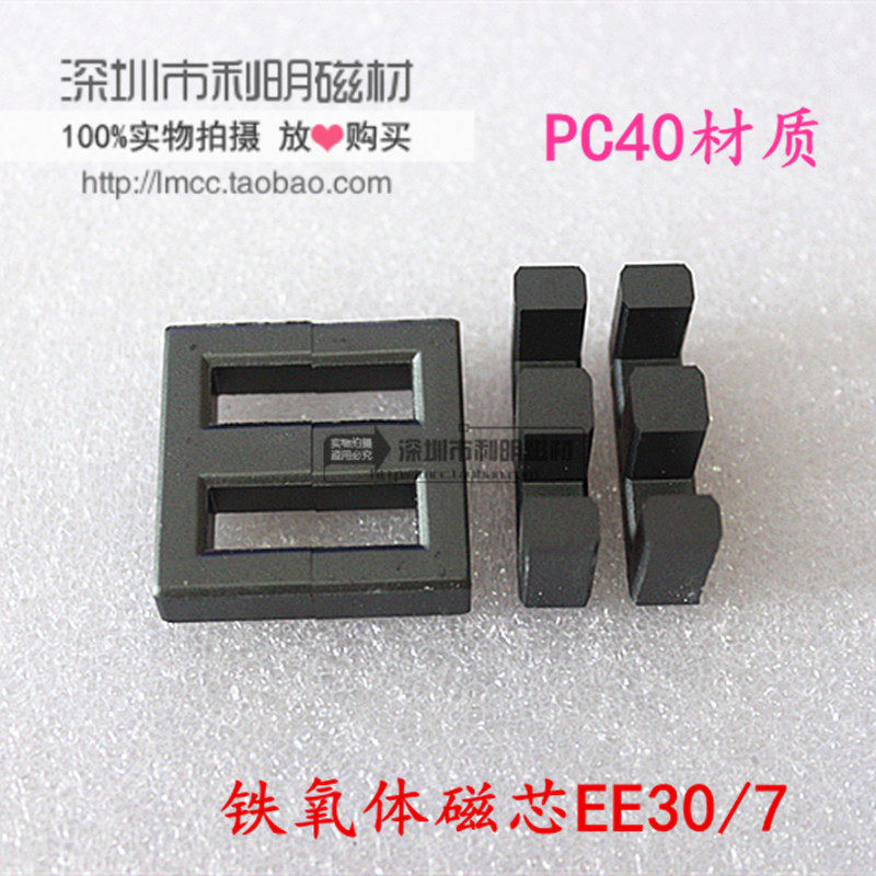 Ferrite core EE30 EF30 transformer core PC 40 material Power core can be matched skeleton