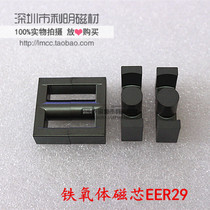 Ferrite core EER29 transformer core PC40 material power core EC29