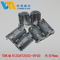 Original TDKZCAT2032-0930 anti-interference magnetic ring snap-on magnetic ring inner diameter 9MM UF90A