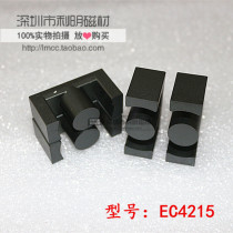 Ferrite core EC4215 transformer core 40 material can be equipped with skeleton EC4215 power