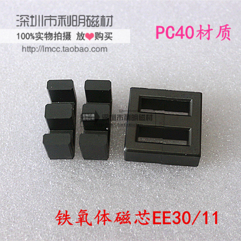 Ferrite core EE30 11 transformer core 40 material core core power core EE30