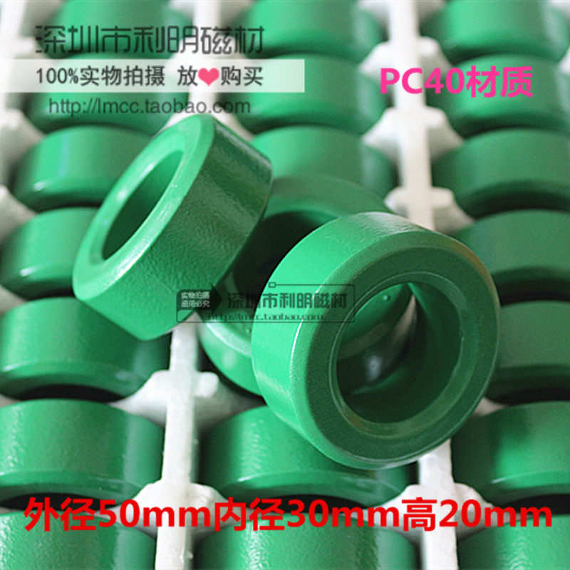 Ferrite magnetic ring 50*30*20 Green power magnetic ring transformer filter anti-interference magnetic ring PC40