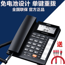 Backgammon HCD159 rope telephone landline home office European style one-key dial dial-free battery