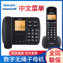 Philips Cordless Telephone Submother Machine DCTG152 Home Seniors Big Buttons Big Screen One-click Dial