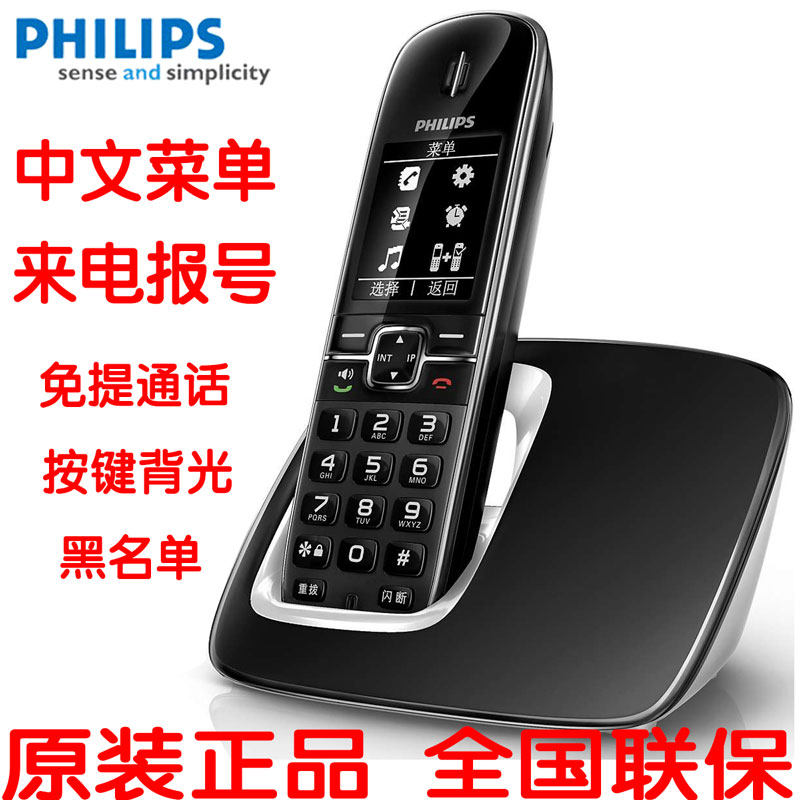 Philips wireless phone DCTG4901 Chinese menu machine Calling number cable wire telephone landline machine mother machine