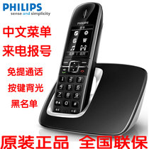 Philips Cordless Telephone DCTG4901 Chinese Menu Machine Calling Number of Wired Goosephone Landline Machine