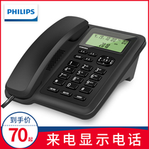 Philips has rope telephone seating machine for home office hands-free call music reserved alarm clock CORD281A