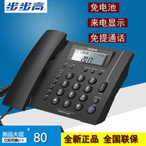 Backgamo 113 Rope Telephone Landline Home Office One-key Dialing Caller Display Free Battery Classic