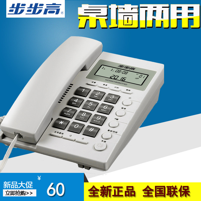 Paco 6082 corded telephone landline home office caller ID hands-free call R key transfer classic