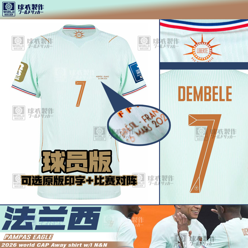 New 2026 France Away Player Edition Jersey Mbappe Dembélé Olise Kamavunga Doué Cherki New 2026 France Away Player Edition Jersey Mbappe Dembélé Olise Kamavunga Doué Cherki
