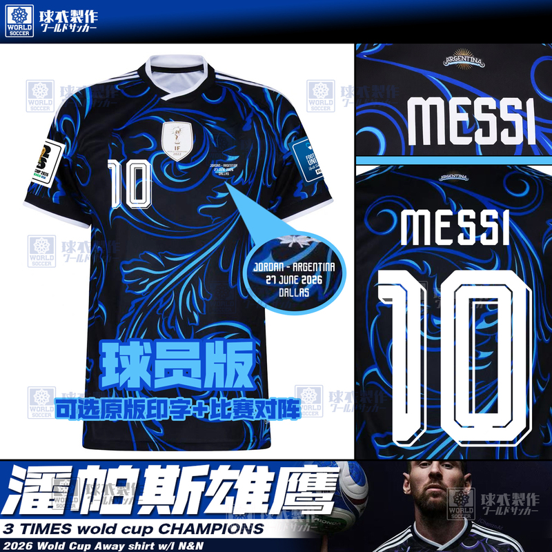 New 2026 Pampas Eagles Away Player Version Jersey Messi De Paul Alvarez Lautaro