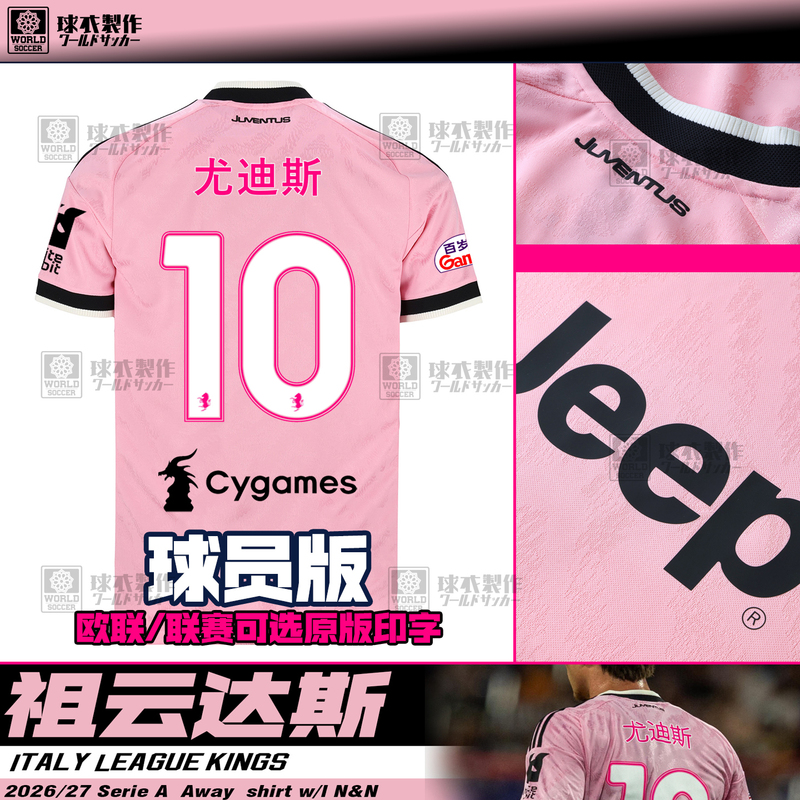 New 2627 Juventus Hong Kong Tour Player Edition Jersey Milik Ilicic Luis Locatelli New 2627 Juventus Hong Kong Tour Player Edition Jersey Milik Ilicic Luis Locatelli