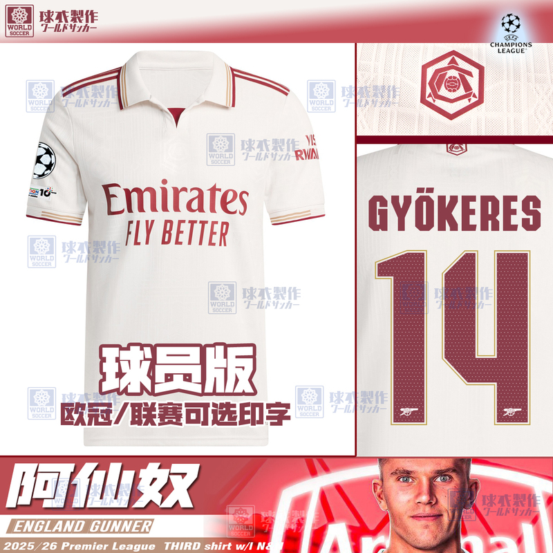 New 2526 Arsenal Away Player Version Jersey Rice Zechi Lai Saka Hafizh Karafiori