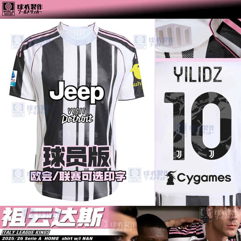 New 2526 Juventus Home Player Version Jersey Flavio Tullam Luis Ildiz Concesan