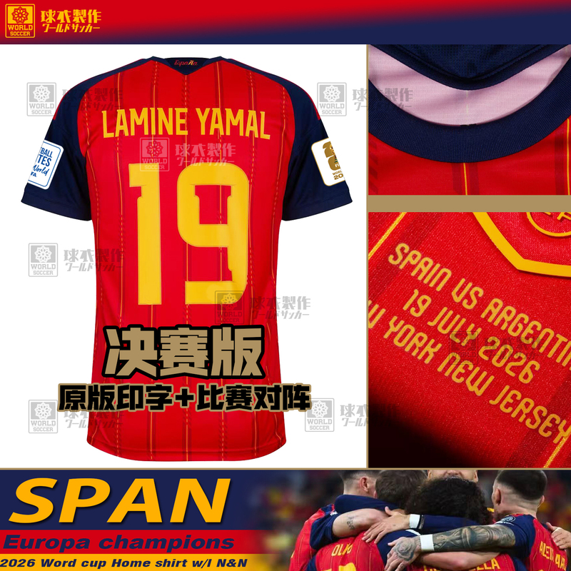 New 2026 Bullfighters Army Finals Player Edition Jersey Yamal William Torres Merino Pedri
