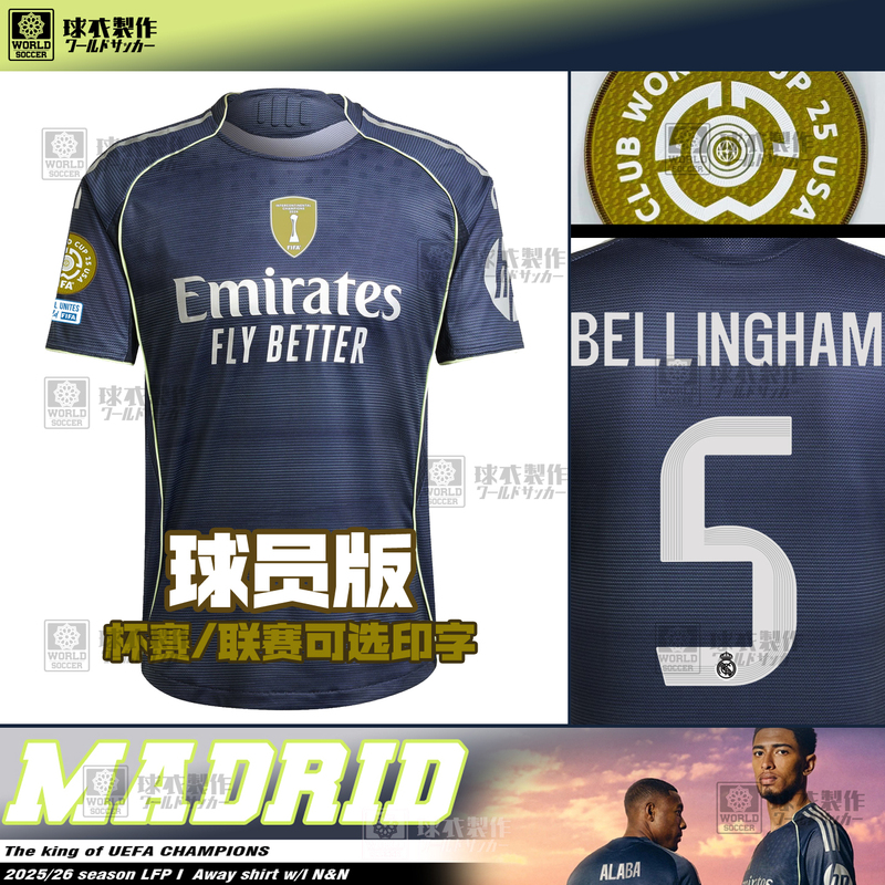 New 2526 Real Madrid Away Player Version Jersey Bellingham Vinicius Mbappe Arnold Barreved