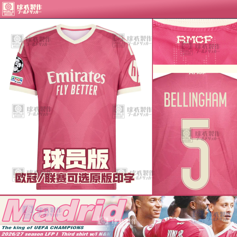 New 2627 Madrid Away Player Version Jersey Bellingham Vinicius Mbappe Arnold Barreved