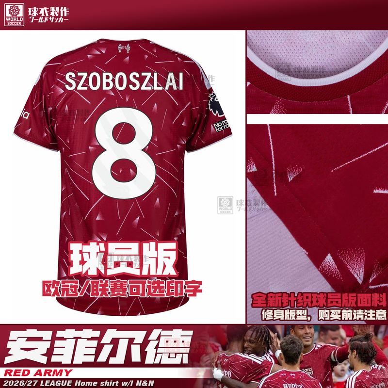New 2627 Liverpool Player Version Jersey Saborotsky, Van Dijk, Isaac, Mcalister, Rio