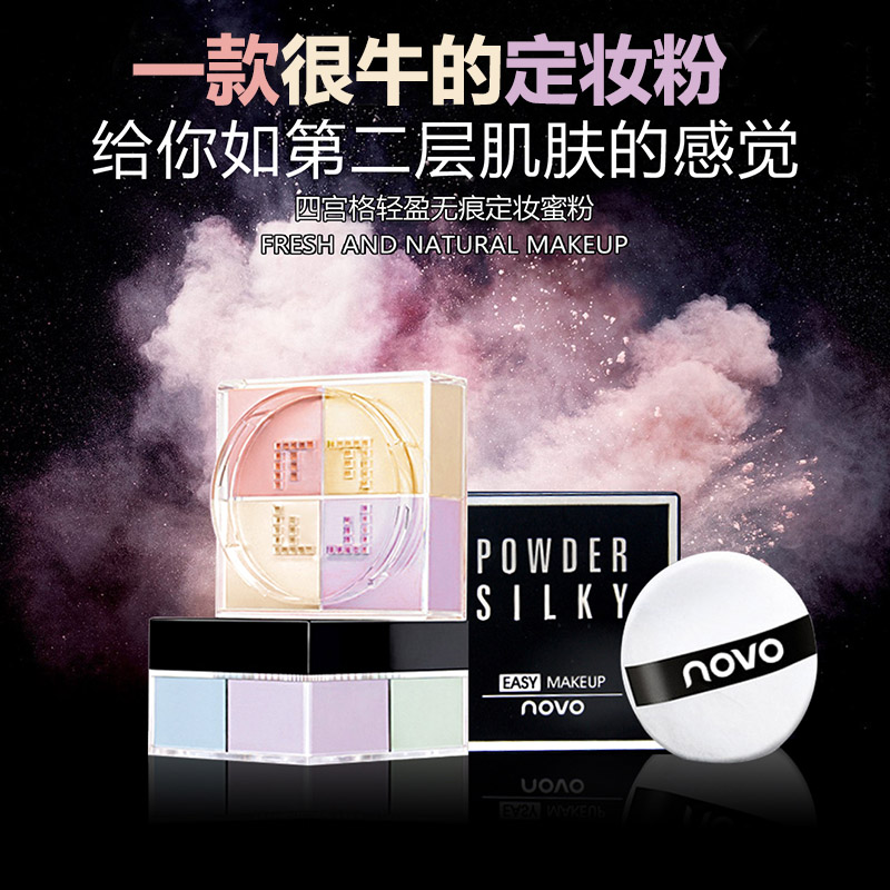 4 Dispersive Powder cosmetic powder lasting control oil Flawless Waterproof Sweat without makeup Four Miyagate Pink Cake Student Affordable