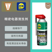 Good Suitable Electrical Cleaning Agent Remove dirt De-oil-dirt Computer Main Board Instrument Electrical Component Cleaning