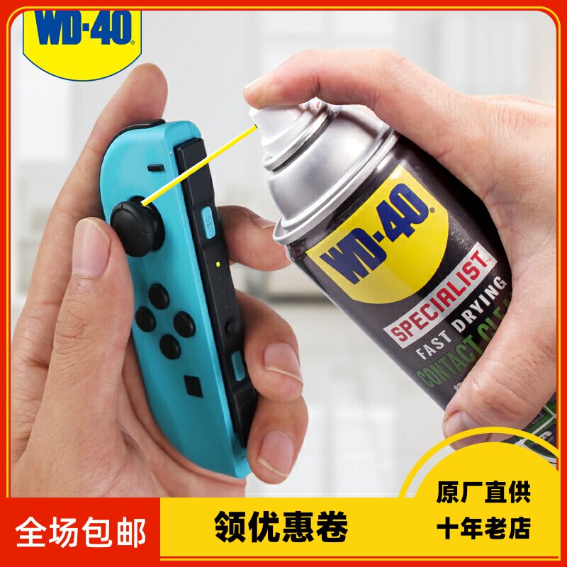 WD-40 precision electrical cleaner switch ns handle drift computer motherboard circuit board instrument cleaning WD