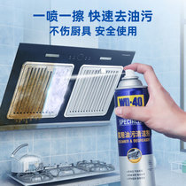 WD - 40 oil stain cleaner household kitchen foam cleaner to disinfect wd40 oil smoke machine cleaner