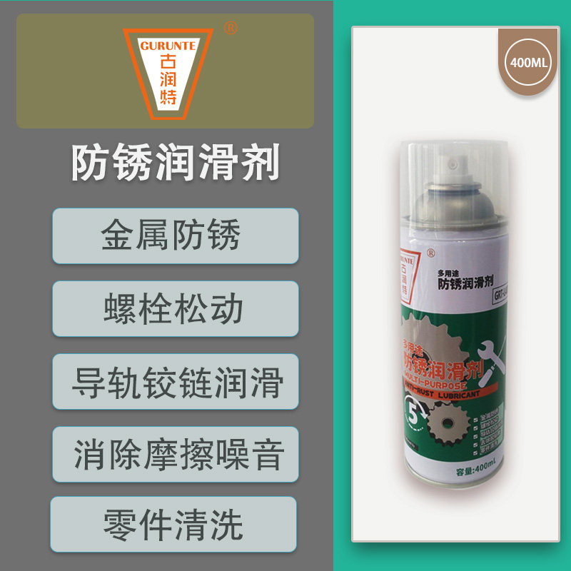 Gurute Multi-purpose anti-rust lubricant remove metal strong spray screw loose parts cleaning and rusting