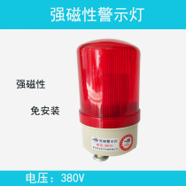 Strong magnetic warning light LTE-1101J sound and light alarm LED flashing rotating beep warning light