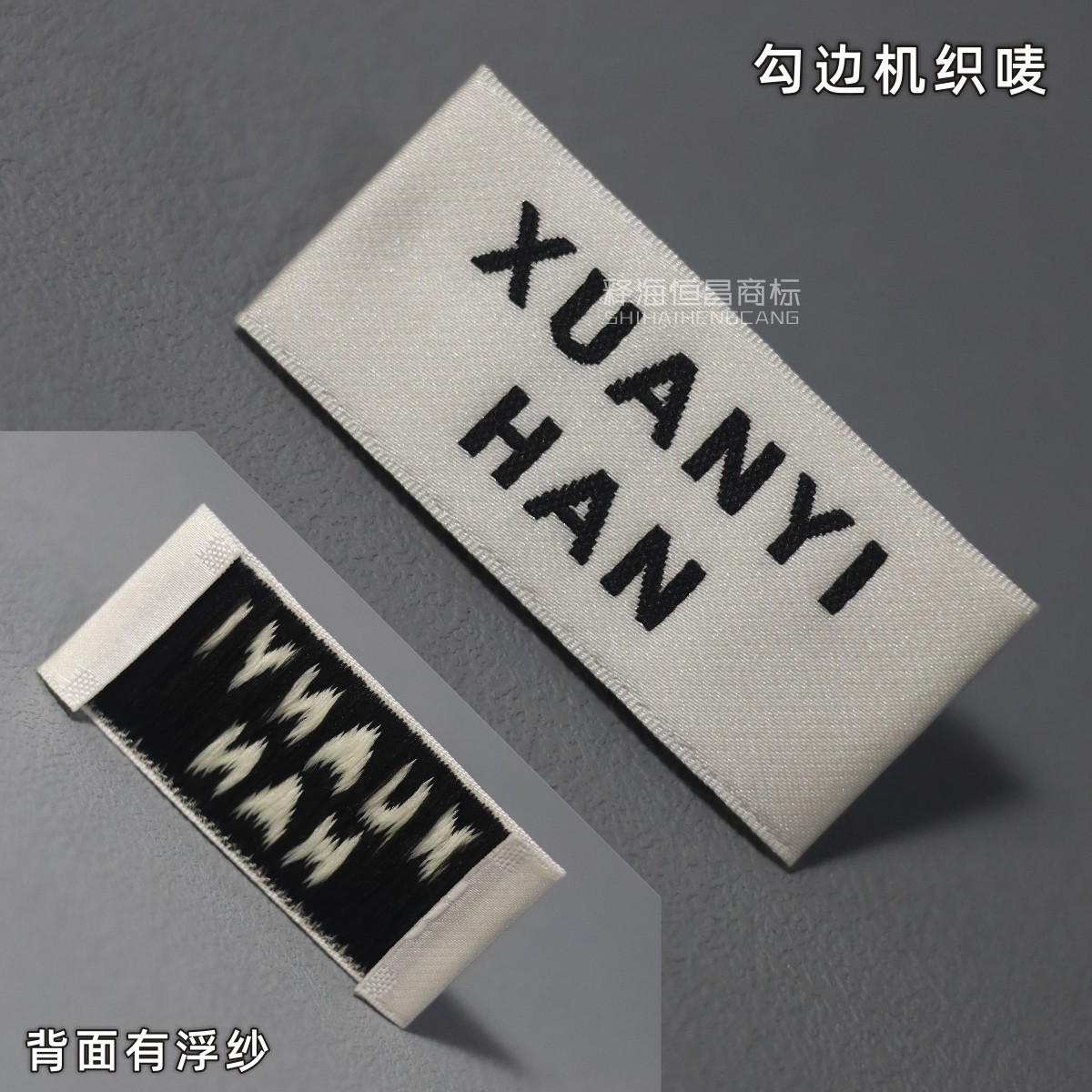 织唛定制勾边机布标，打造高端品牌LOGO订做服装领标-印唛/织唛-淘宝好物网