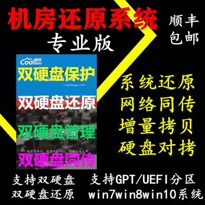 Dual hard drive restore card Hard drive restore Card restore software Cool Letter restore card original win10 protection Dual hard drive