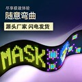 君同全彩LED柔性软屏