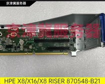 HPE 870548-B21 875058-001 869342-001 871820-001 PCI-E expansion card