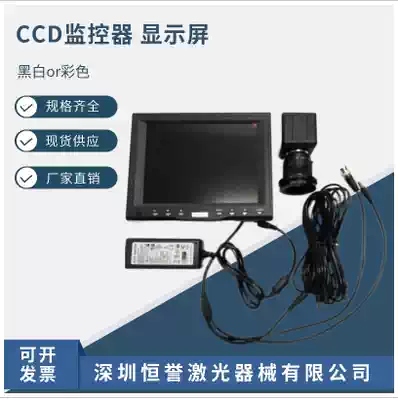 Laser welding machine CCD monitor advertising word welding machine CCD monitor Laser Force laser welding word machine display screen