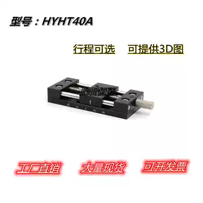 High precision precision mini small slide table Stroke 35 65 95 manual displacement table Experimental one-dimensional workbench