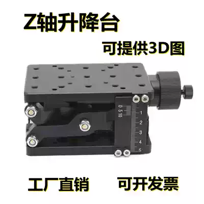 High-precision lifting platform precision displacement table manual lifting platform large-range large-load Optical lifting platform