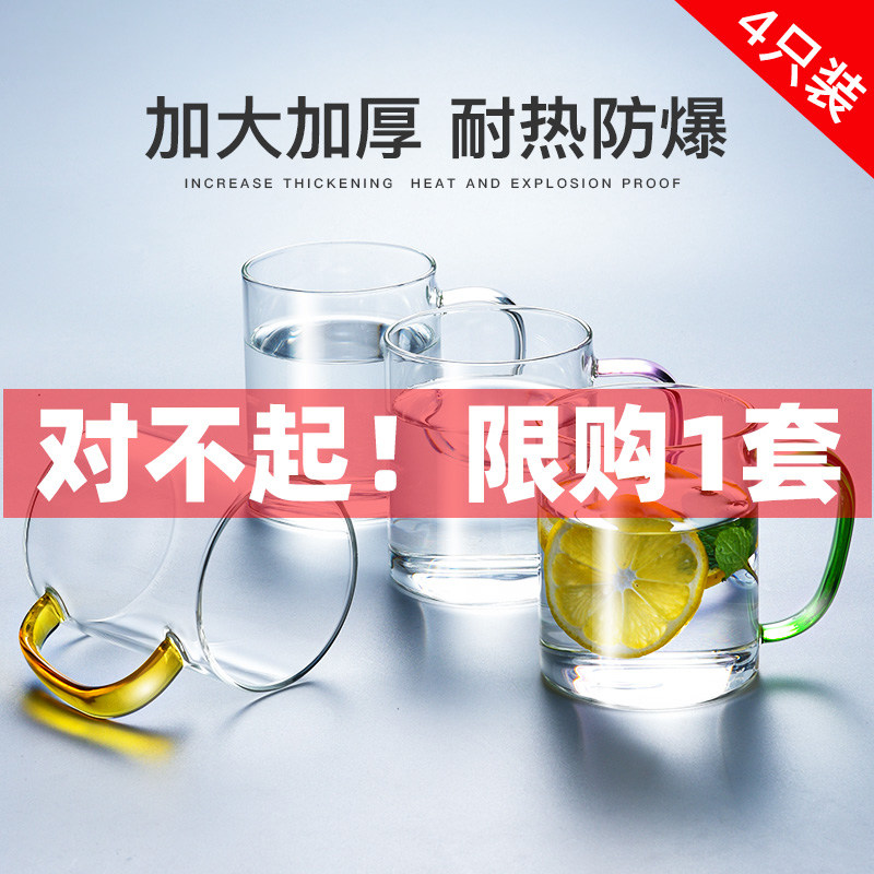 glass cup with high temperature resistant family drinking water cup home living room tea cup with suit minimalist milk cup