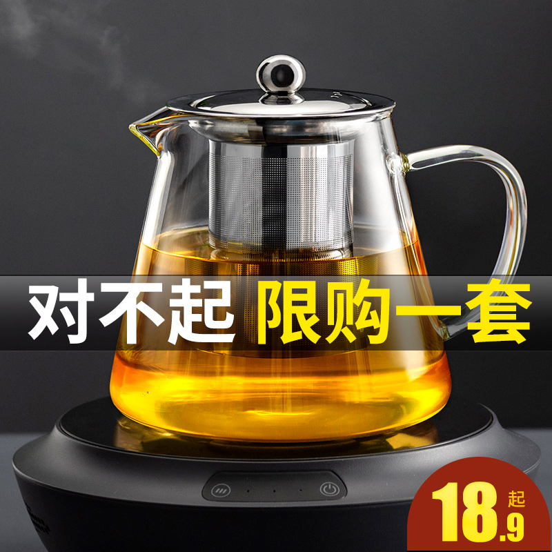 Tianxi glass teapot household large capacity filter kettle heat-resistant glass pot tea pot tea tea set