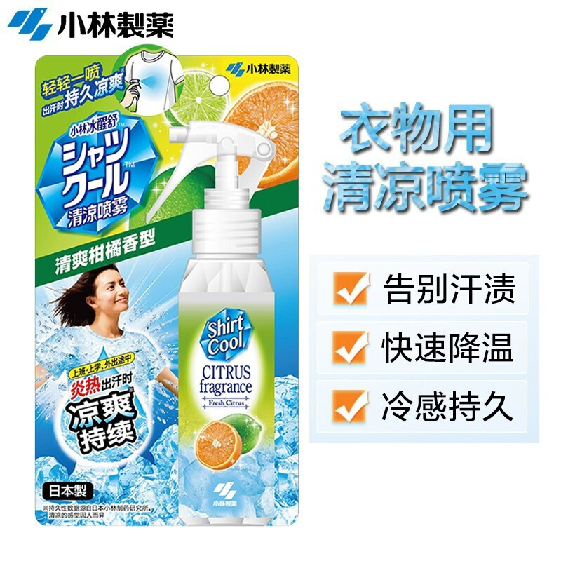 Japan Xiaolin Pharmaceutical Summer Cooling Spray Cooling Architecture for the War of Summer Stroke Cooling Agent to Prevent Sweat