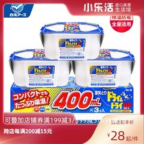  Japan Baiyuan dehumidifier box desiccant 3 boxes student dormitory moisture-absorbing wardrobe moisture-proof indoor mildew artifact household