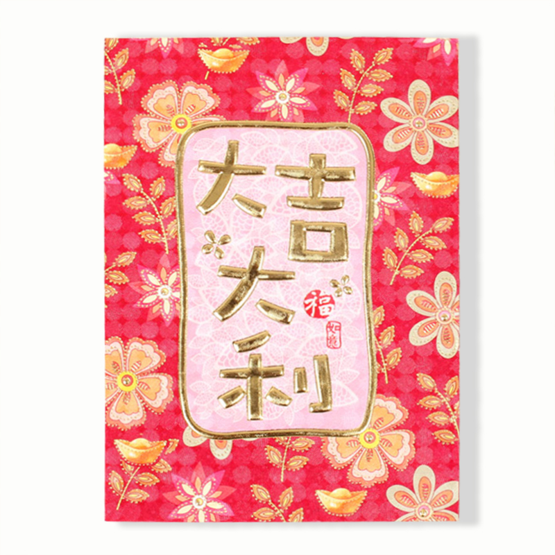 You can choose a variety of styles for the Year of the Rabbit, a variety of auspicious red envelopes for the New Year, new year's money, personalized and creative hundred yuan blessing word red envelope