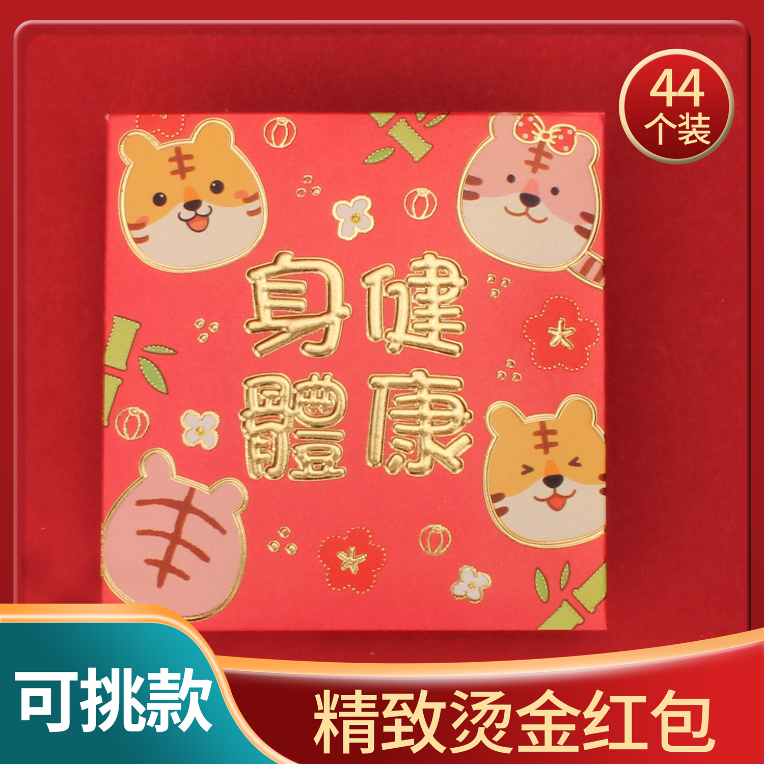 Li is the new red envelope of the new tiger year 2022 red envelope red envelope of the red envelope of the new year