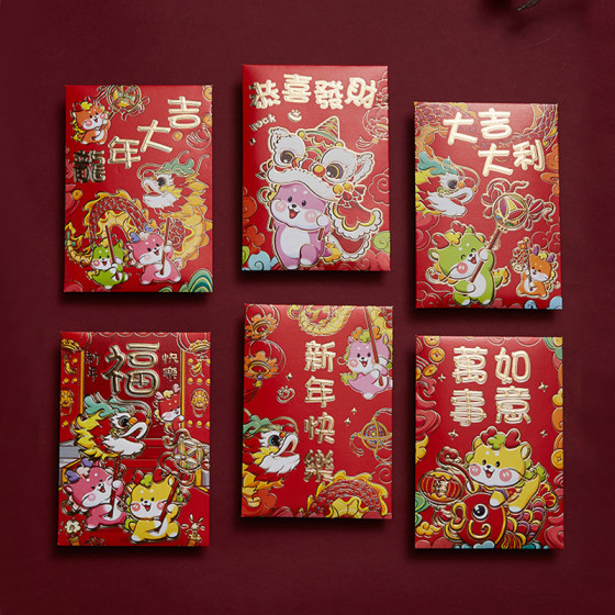 Red envelope 2024 new Year of the Dragon creative personality New Year blessing and good fortune cartoon benefit envelope New Year benefit envelope