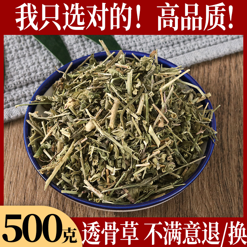 Through Bone Grass Wild Wind Fairy Bone Grass Bubble Feet Herbal Medicine Shop 500 gr Chinese Herbal Medicine Large Full Grindable Powder