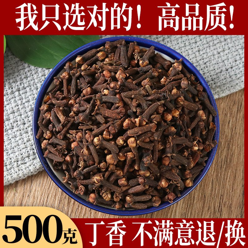 Male clove with osmanthus to remove - bad breath clove osmanthus tea conditioning and nourishment - gastrointestinal Baijie dried osmanthus tea