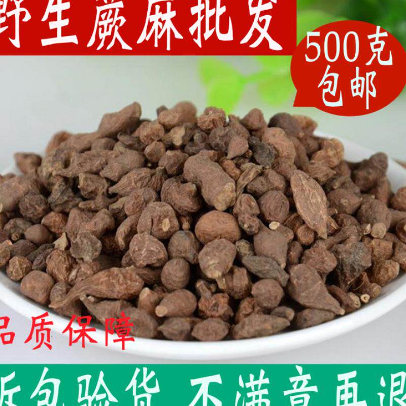 Qinghai speciferments wild ferns 500g Chinese herbal medicine Lanzhou terprote Caninanum Nugnani Hemp Convulus Ginseng Fruits Medicinal Herbs